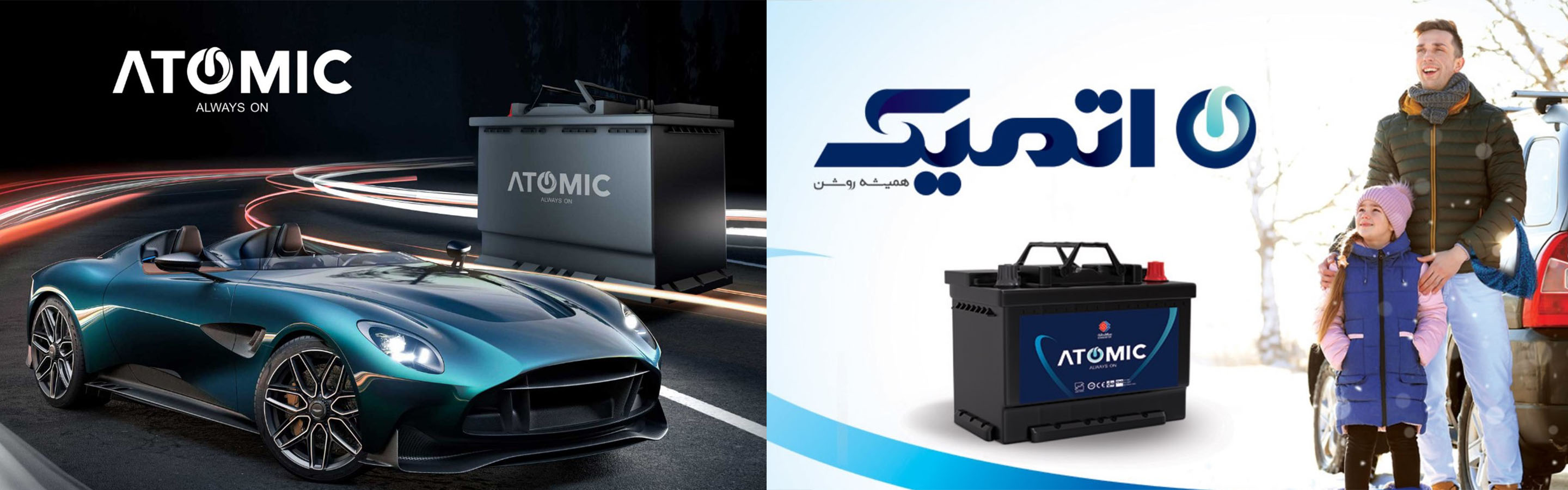 خرید باتری خودرو